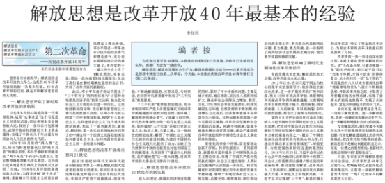 8.16潮涌四十年  筑梦新时代——我校与常州日报社联合开展纪念改革开放40周年理论宣传活动373.png