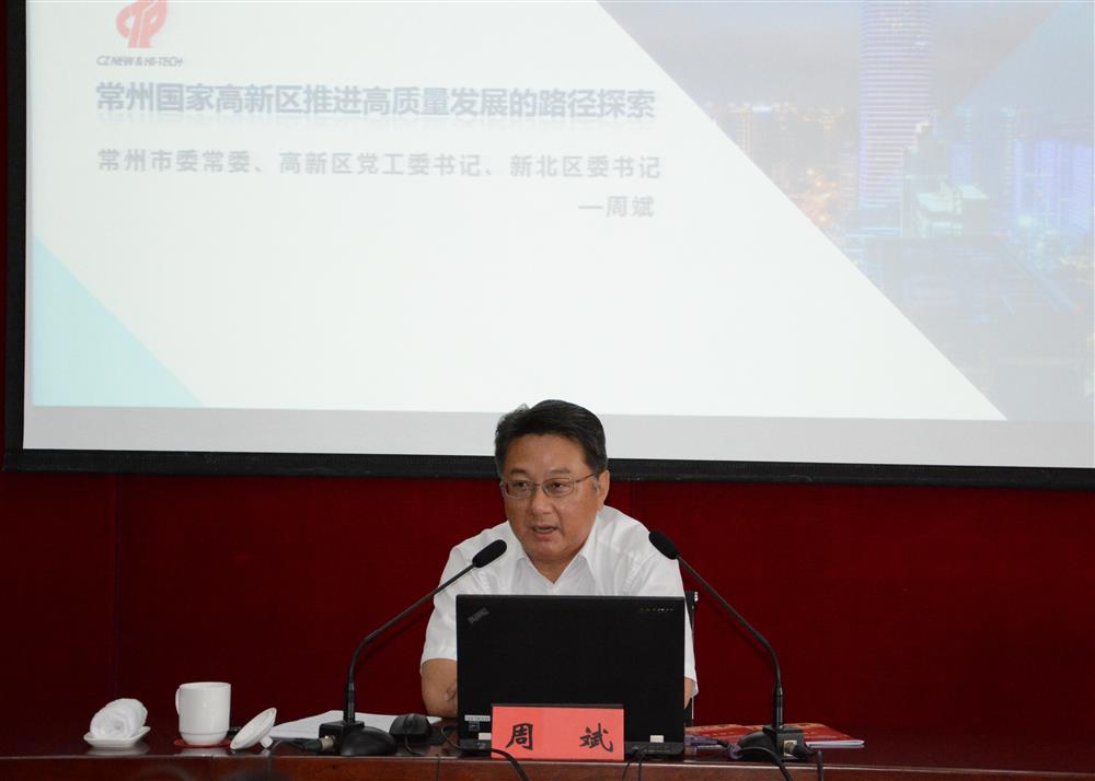 2018.10.9教务-市委常委、高新区党工委书记、新北区委书记授课2.JPG