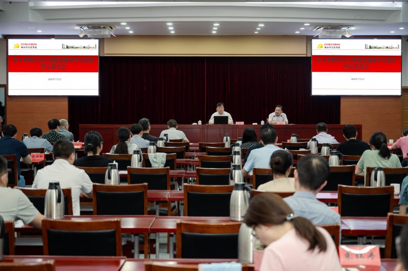 市委党校召开深入贯彻中央八项规定精神学习教育警示