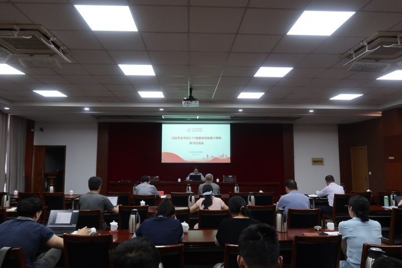 校（院）举办习近平总书记“5·17”重要讲话发表十周