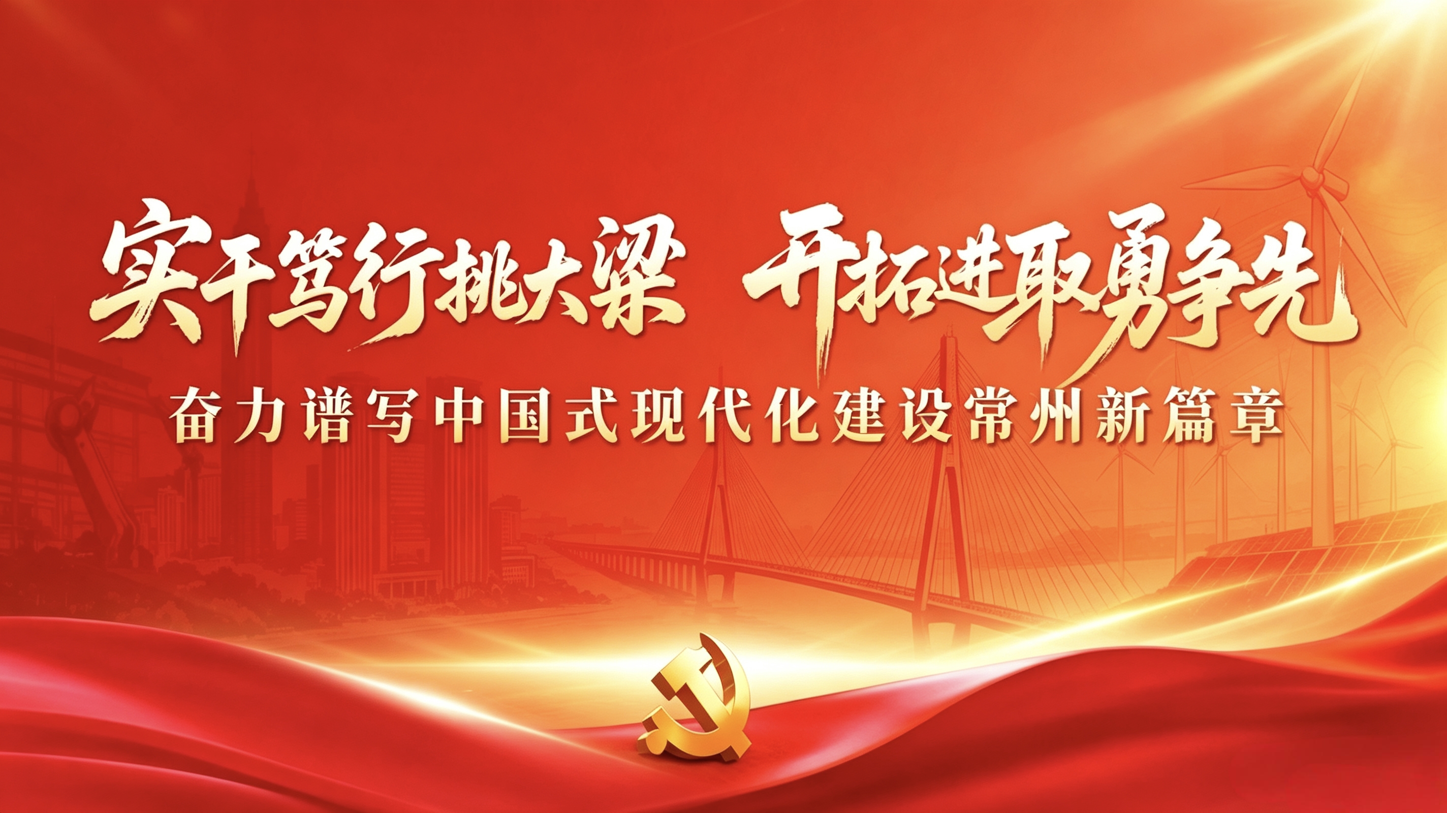 市委党校开展市第十四次党代会精神学习研讨